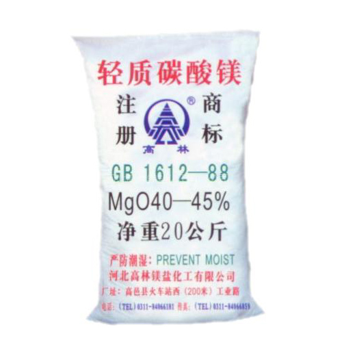 马鞍山油墨用碳酸镁主要应用